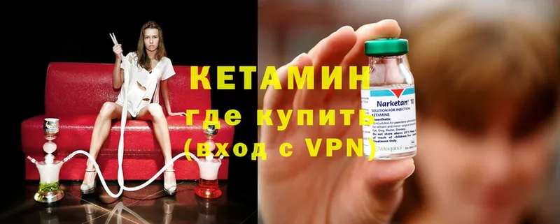 где можно купить   маркетплейс клад  КЕТАМИН ketamine  Буй 