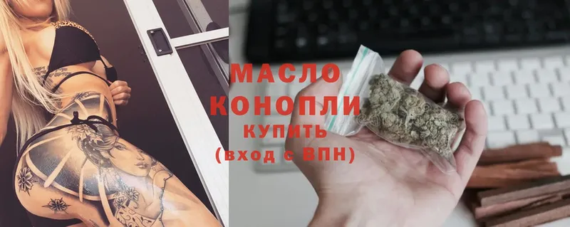 ТГК гашишное масло  Буй 